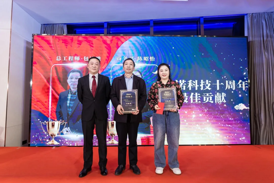 “共濟(jì)十載，贏創(chuàng)未來” 英諾科技十周年暨2022迎新晚宴圓滿舉行！