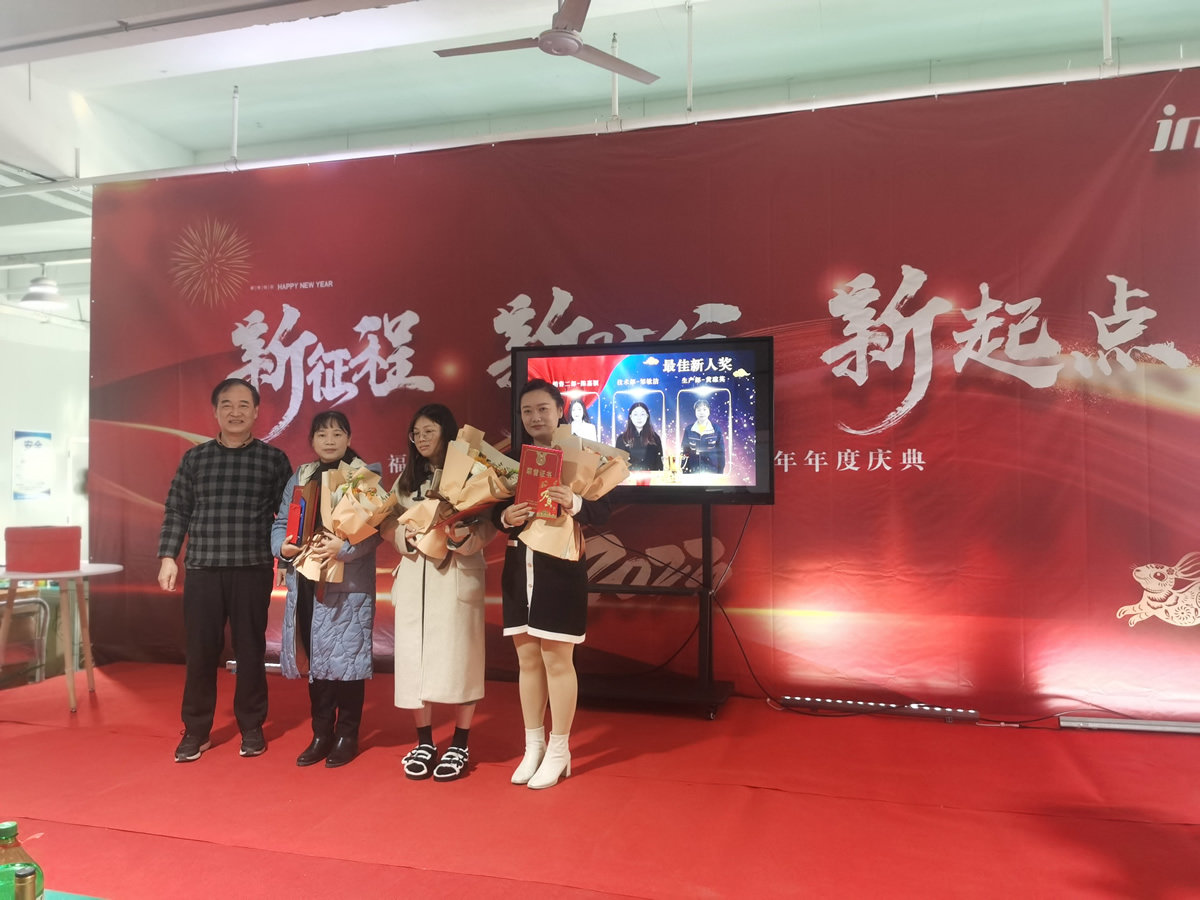 “新征程 新時(shí)代 新起點(diǎn)” 英諾科技2023年年度慶典圓滿舉行！