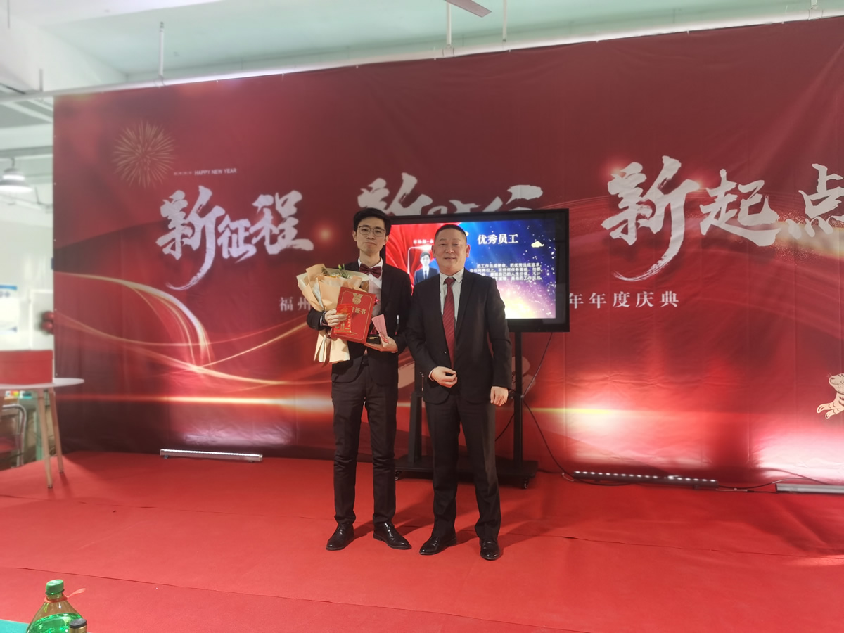 “新征程 新時(shí)代 新起點(diǎn)” 英諾科技2023年年度慶典圓滿舉行！