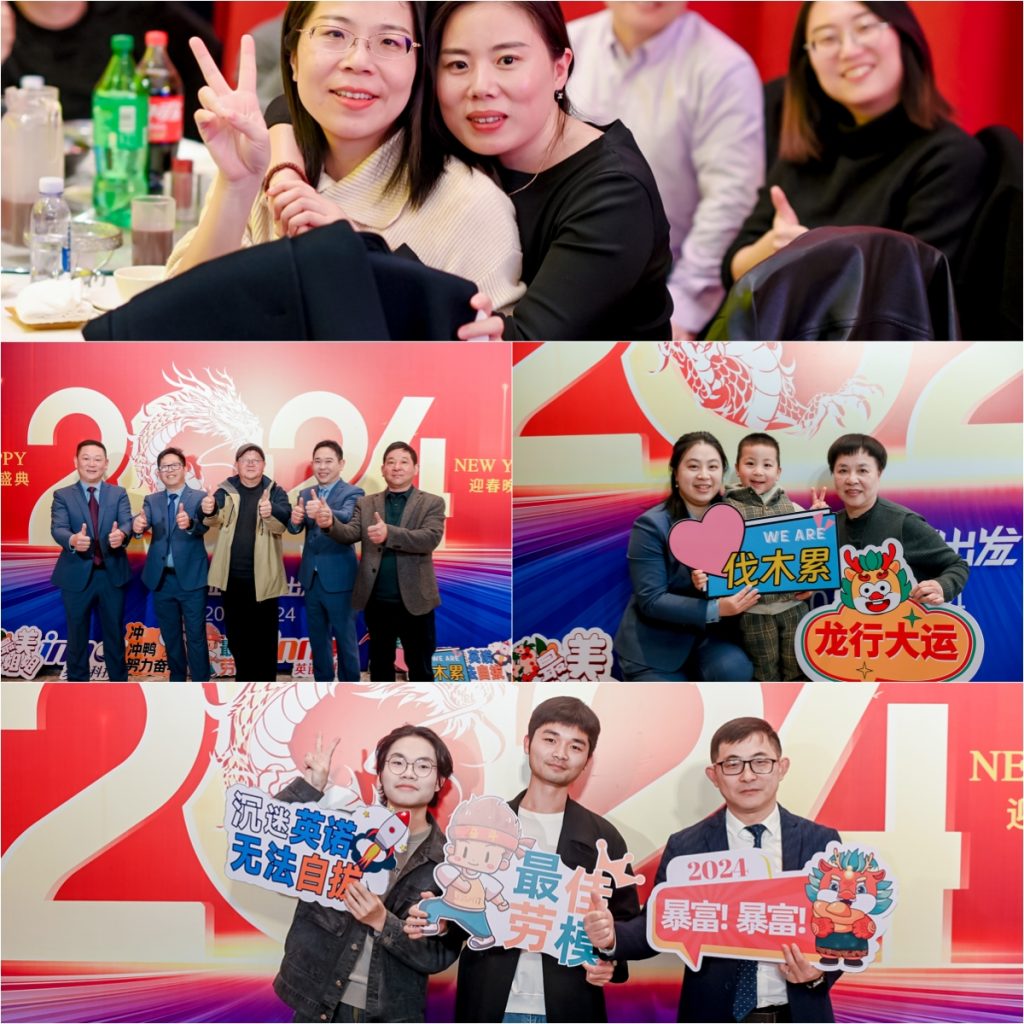 英諾科技2023年度頒獎(jiǎng)典禮暨2024迎春晚宴圓滿成功！